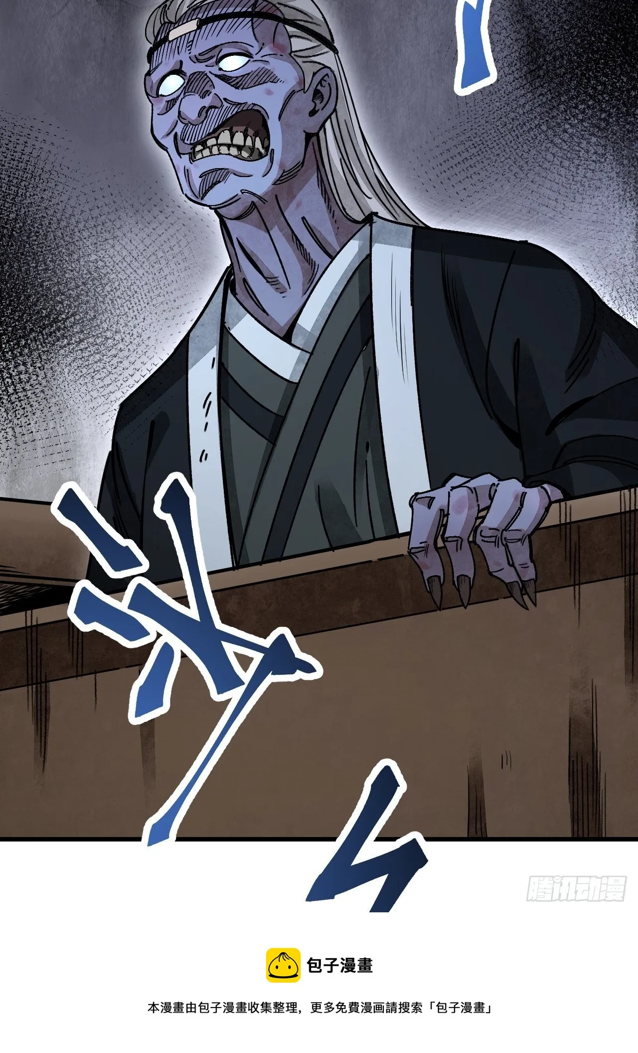 第43话 尸潮 第29页