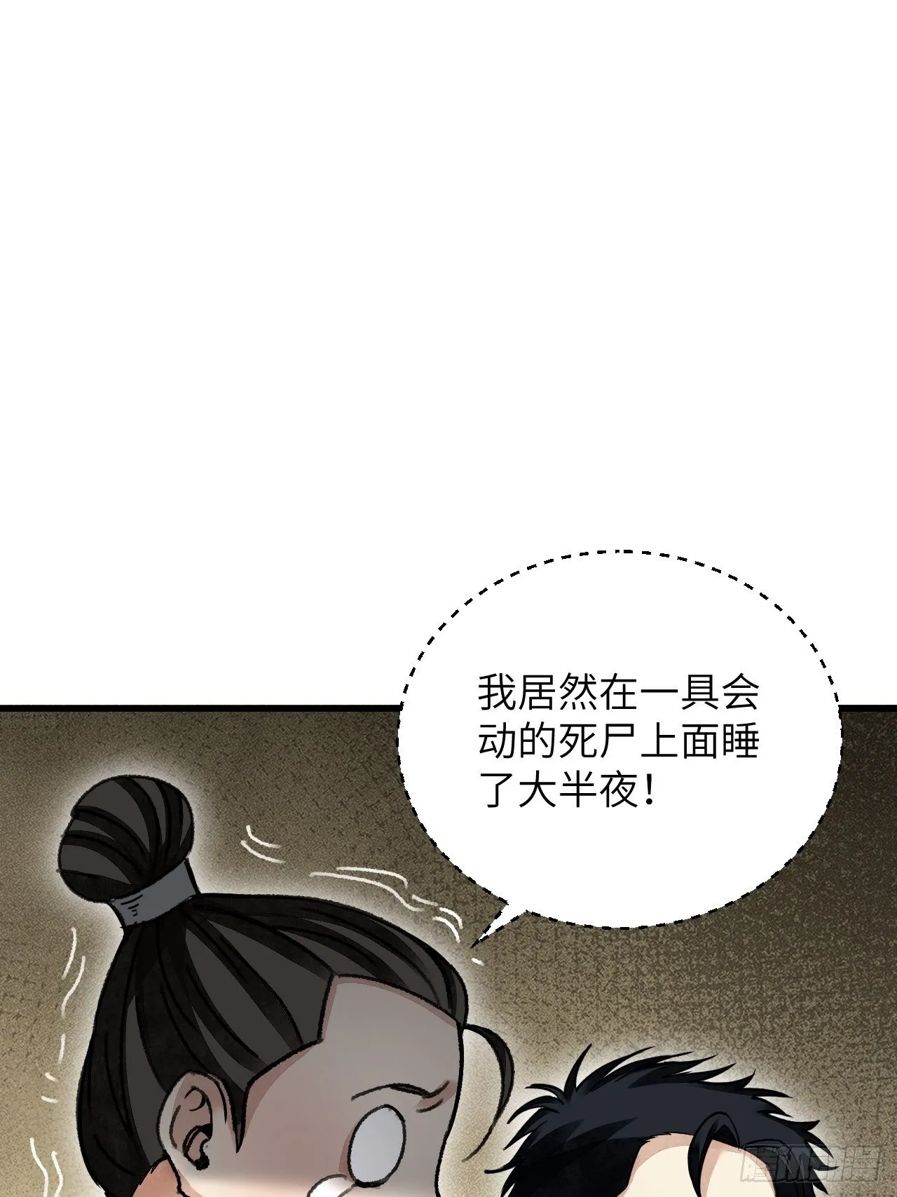 第43话 尸潮 第38页