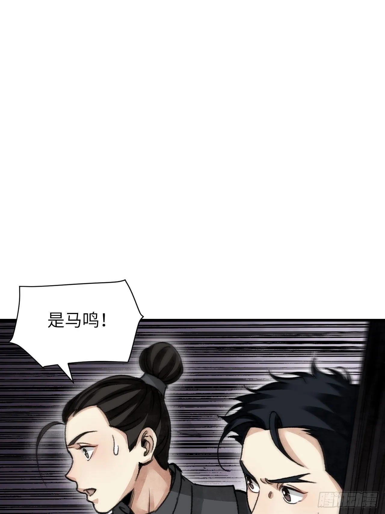 第43话 尸潮 第42页