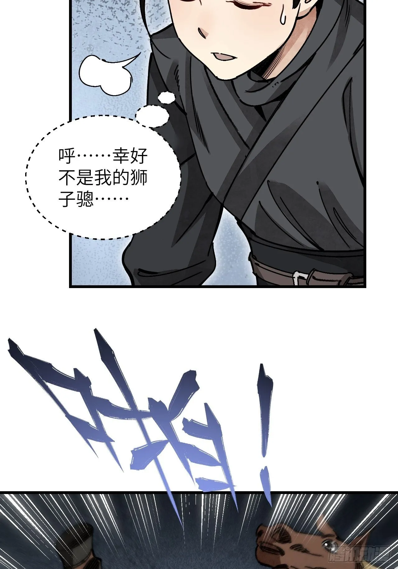 第43话 尸潮 第46页