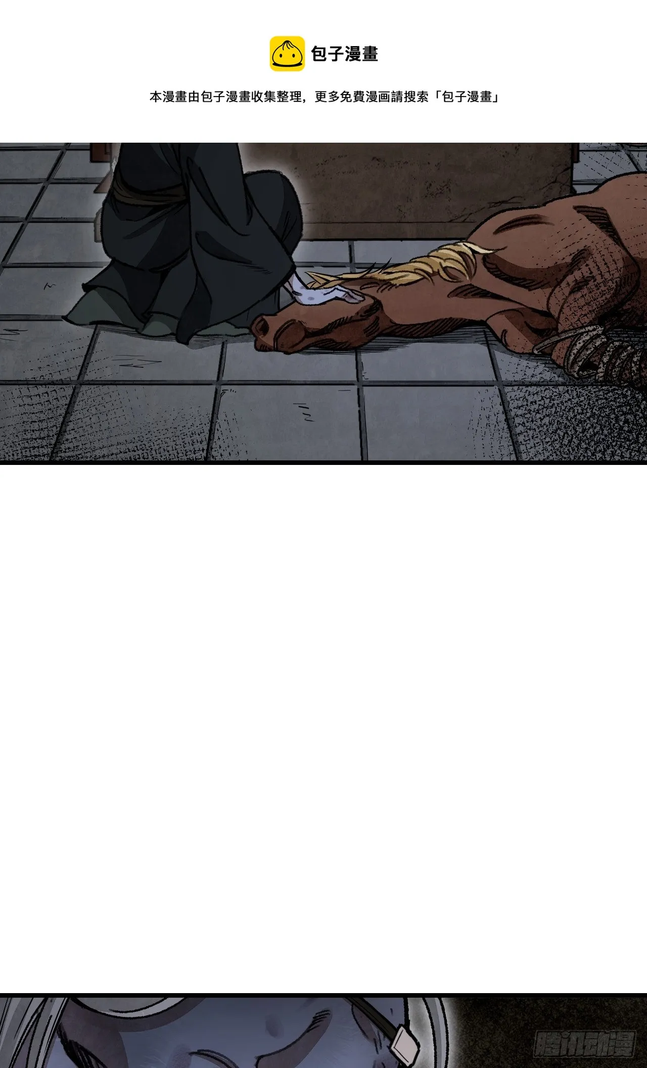 第43话 尸潮 第49页