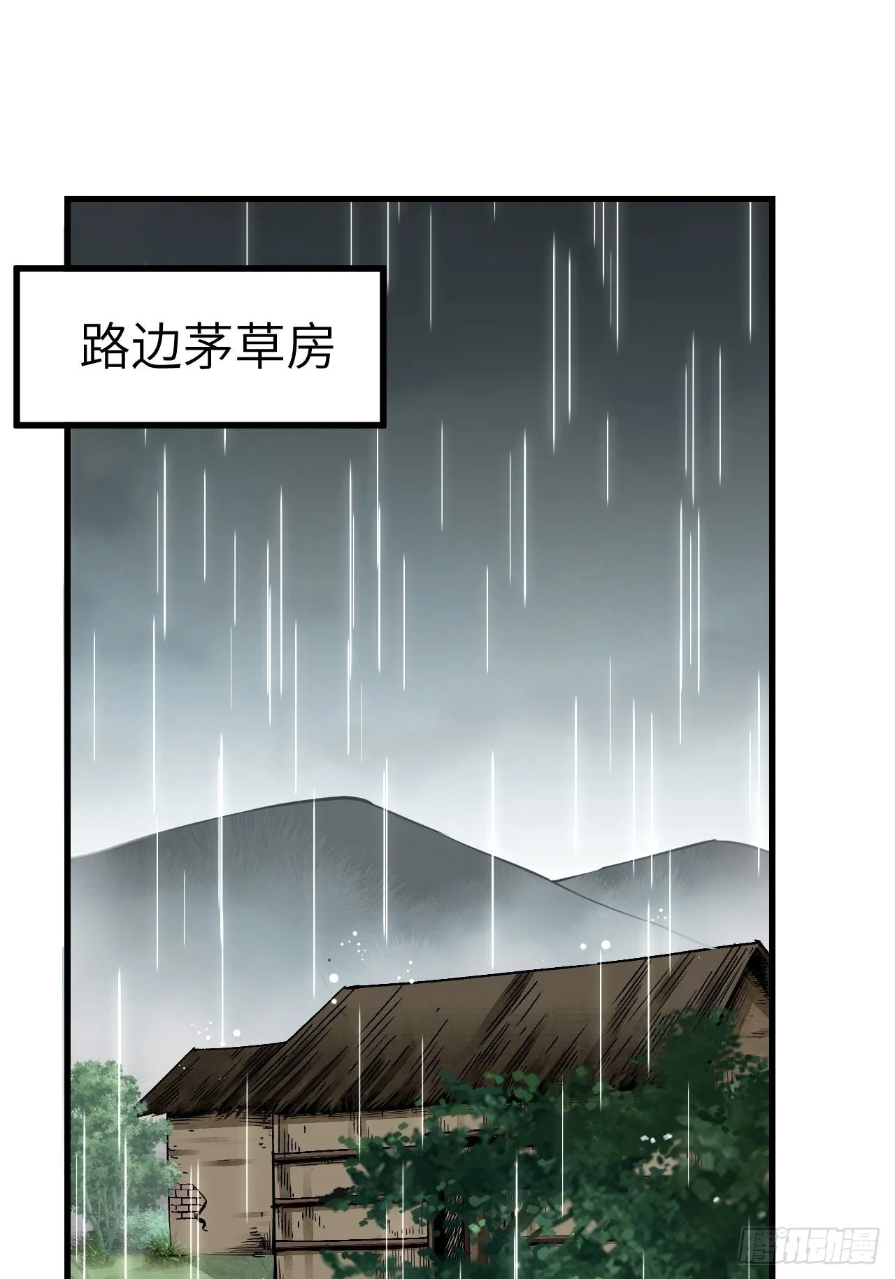 第41话 山雨见荒村 第3页