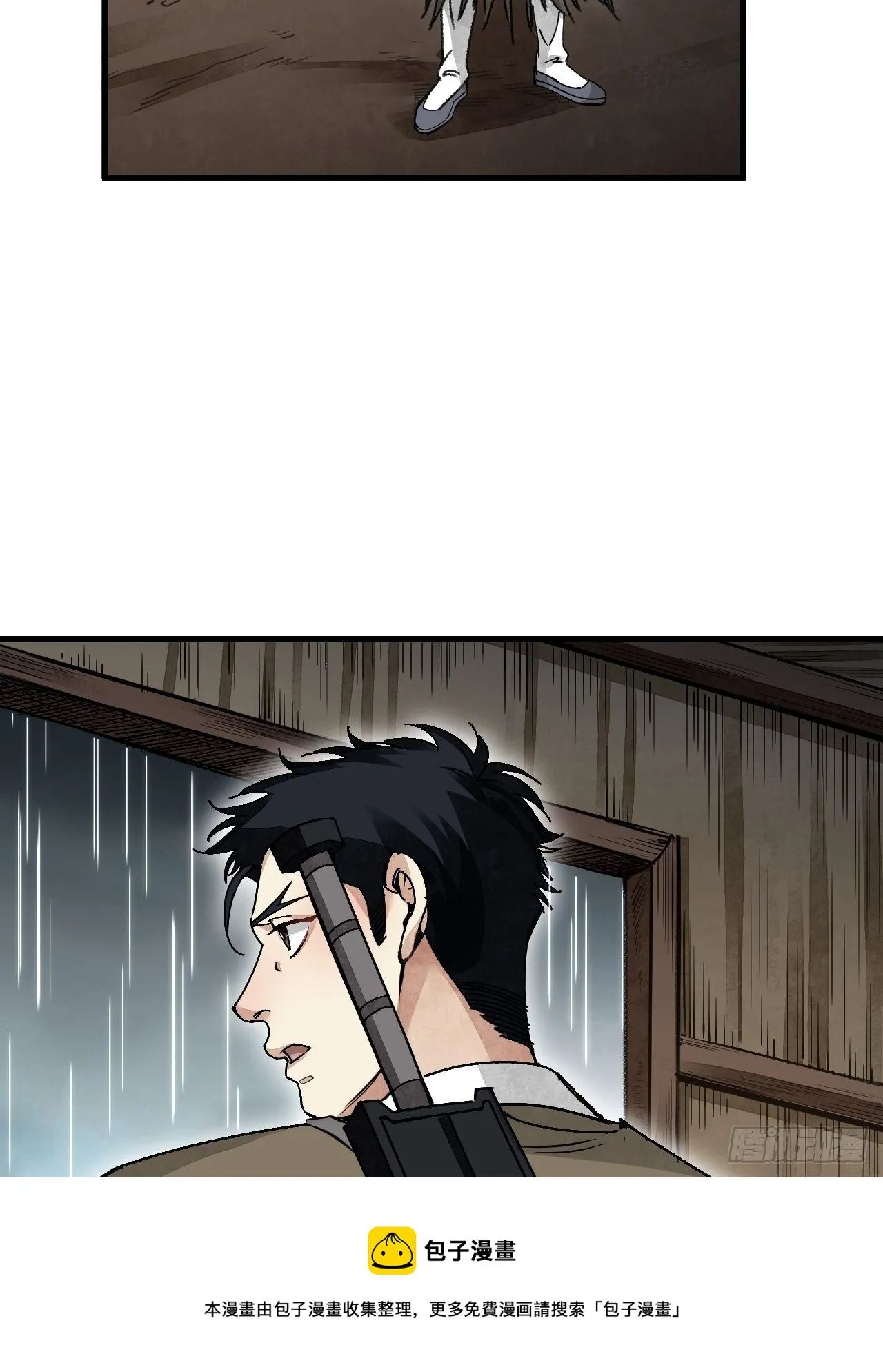 第41话 山雨见荒村 第13页