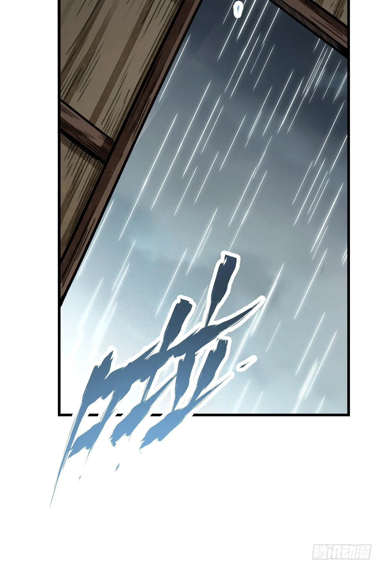 第41话 山雨见荒村 第26页