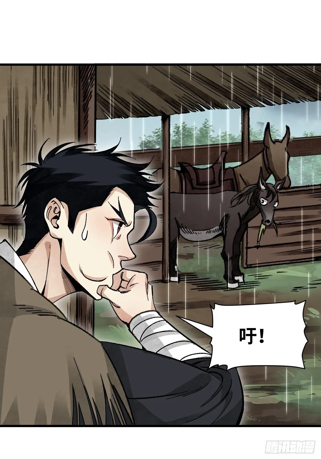 第41话 山雨见荒村 第32页