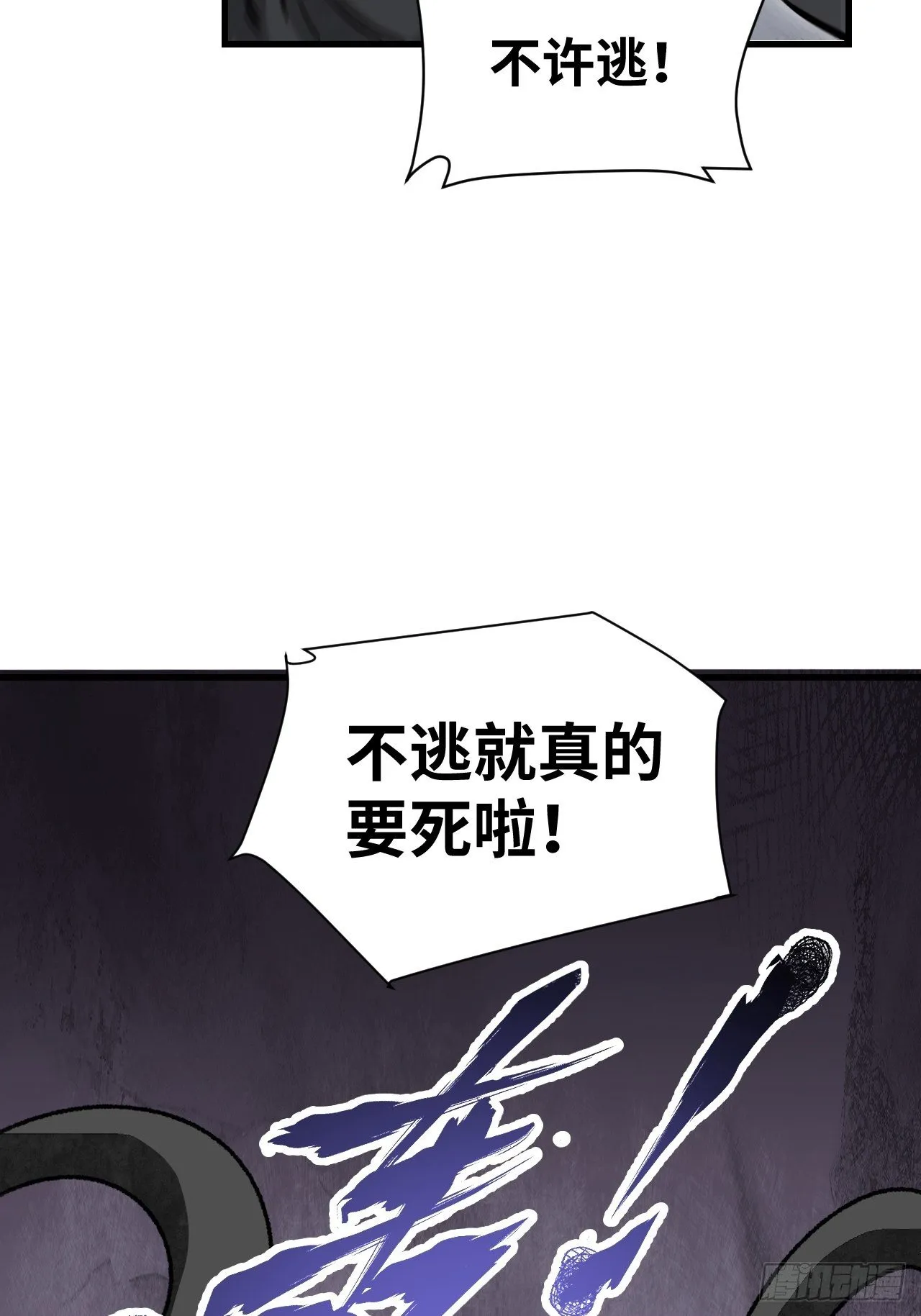 第41话 山雨见荒村 第34页