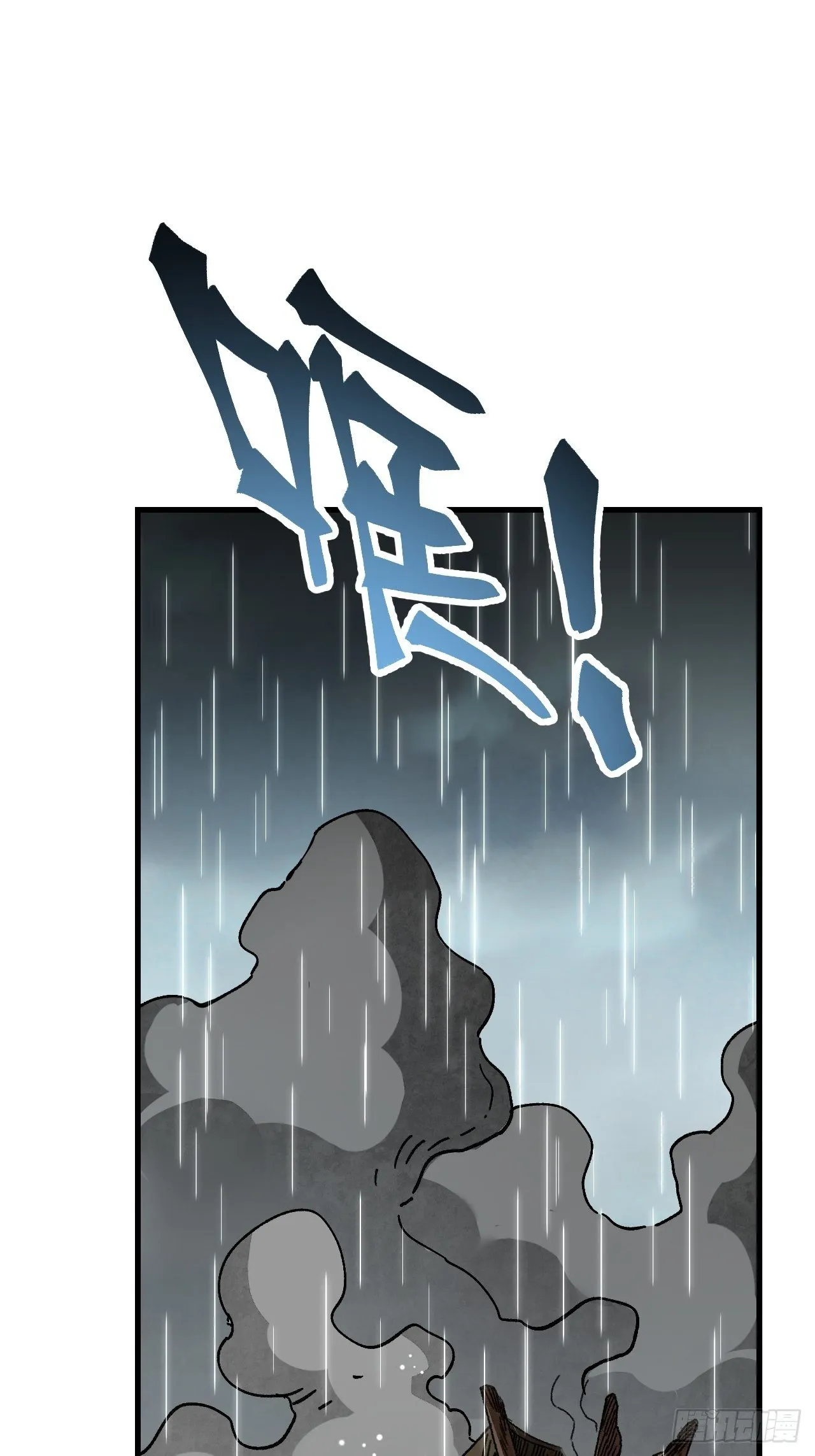 第41话 山雨见荒村 第36页