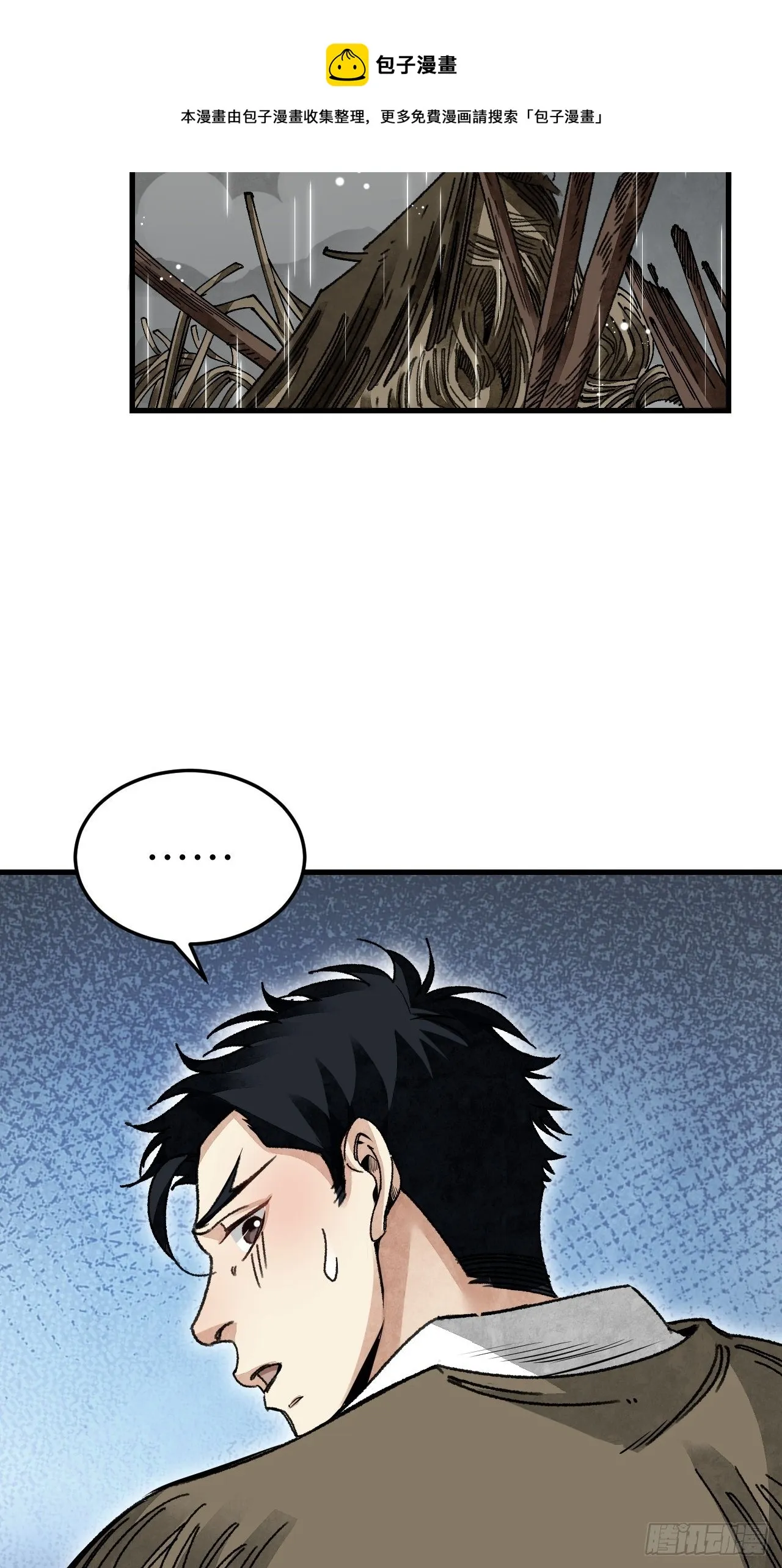 第41话 山雨见荒村 第37页