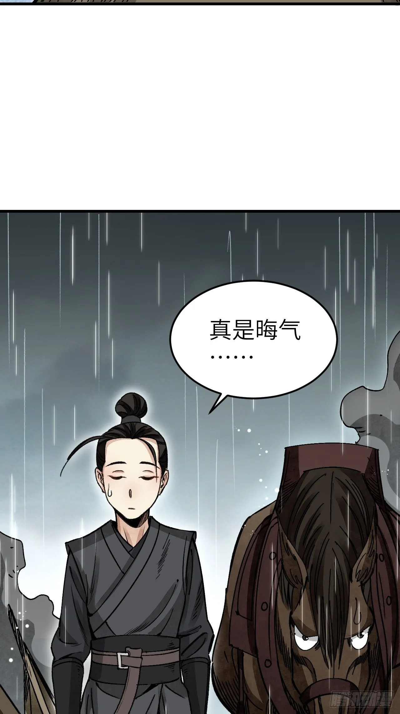 第41话 山雨见荒村 第38页