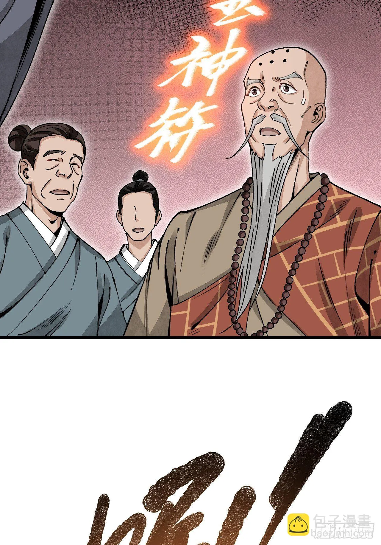 第40话 云浣纱 第4页