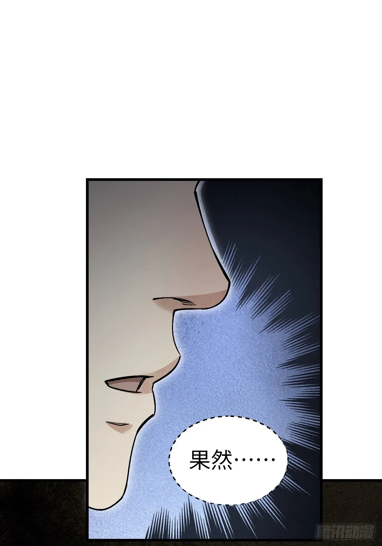 第40话 云浣纱 第6页