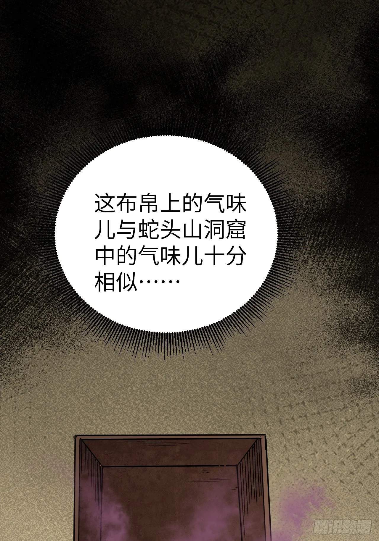第40话 云浣纱 第7页