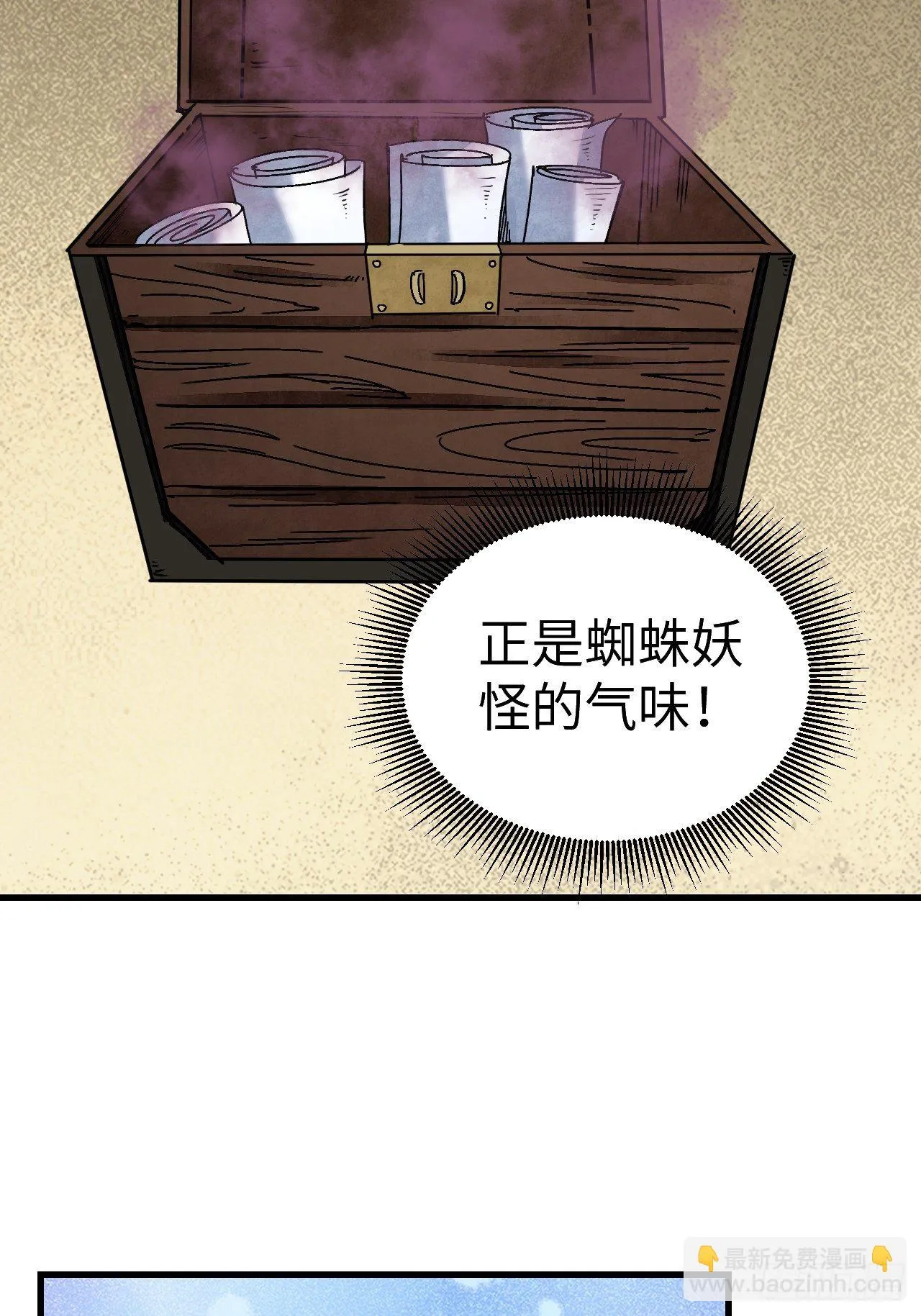第40话 云浣纱 第8页