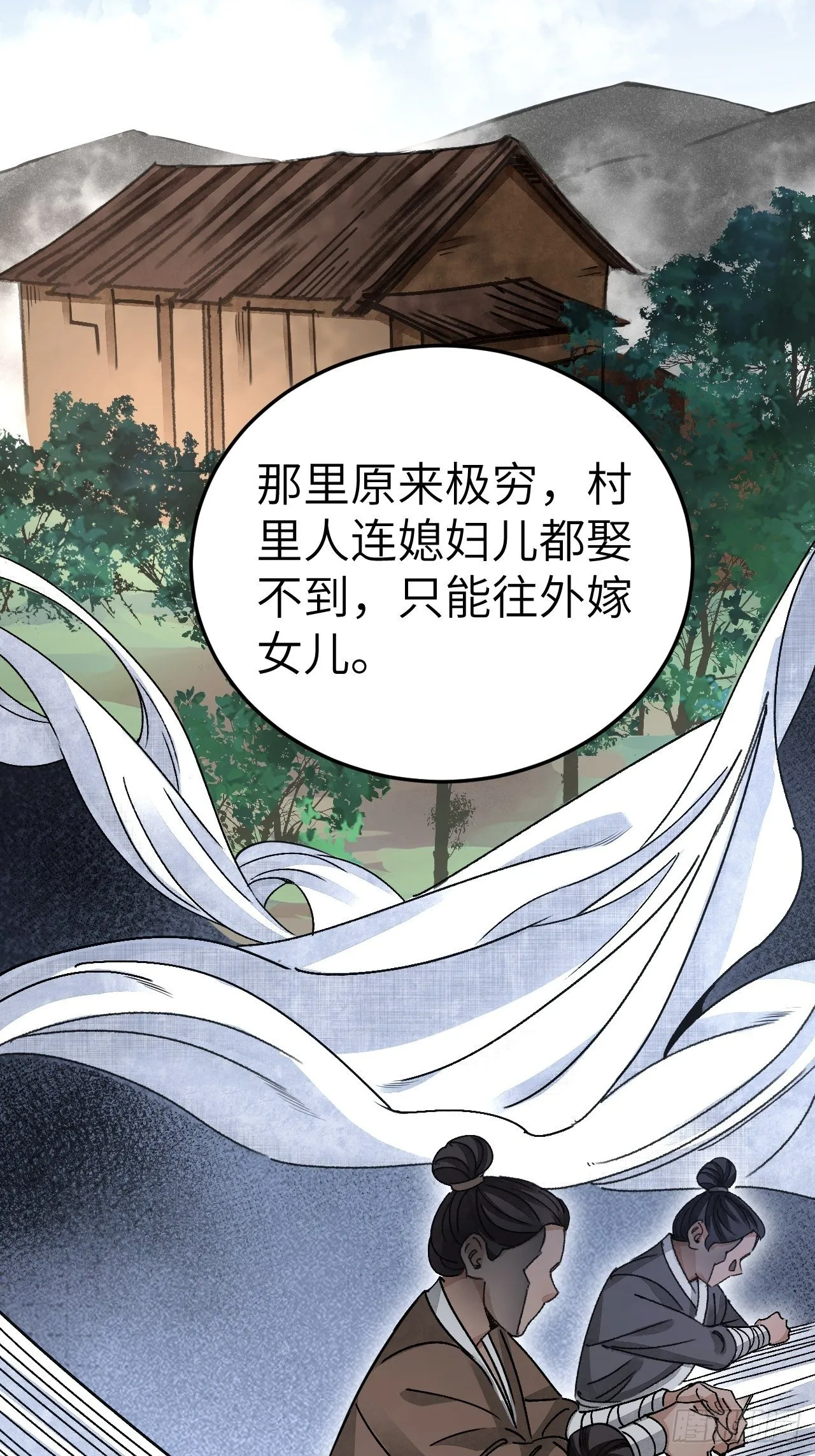 第40话 云浣纱 第14页