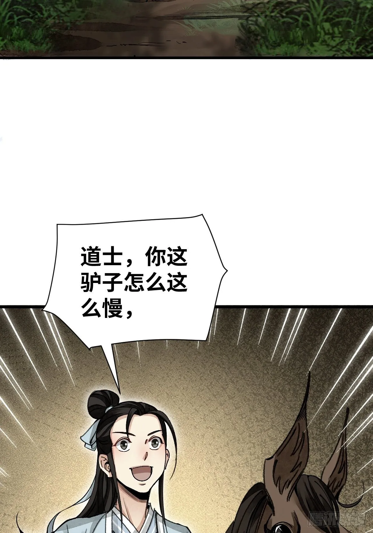 第40话 云浣纱 第26页