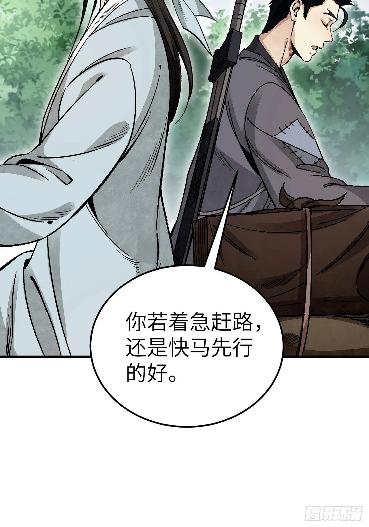 第40话 云浣纱 第30页