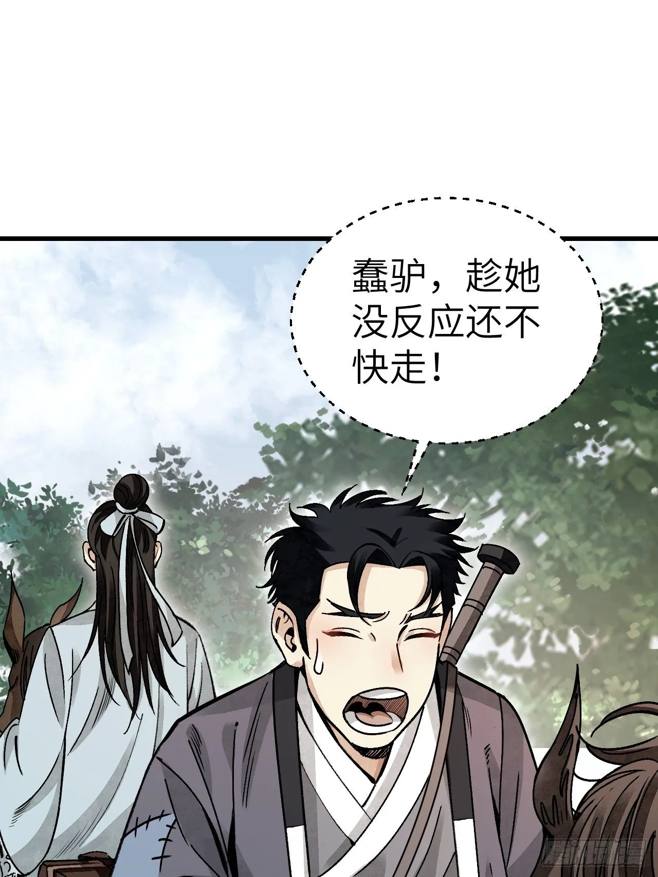 第40话 云浣纱 第32页
