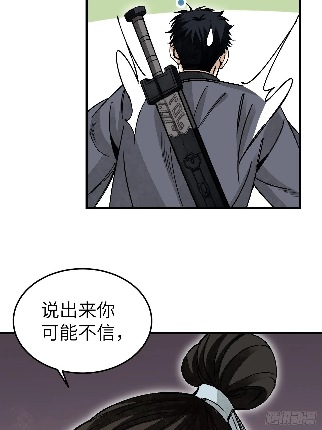 第40话 云浣纱 第34页
