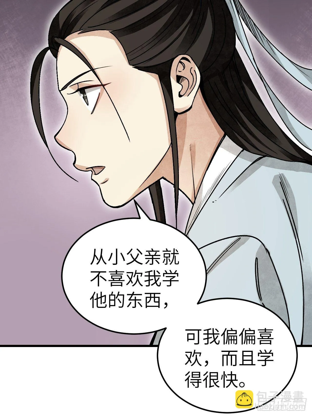 第40话 云浣纱 第35页