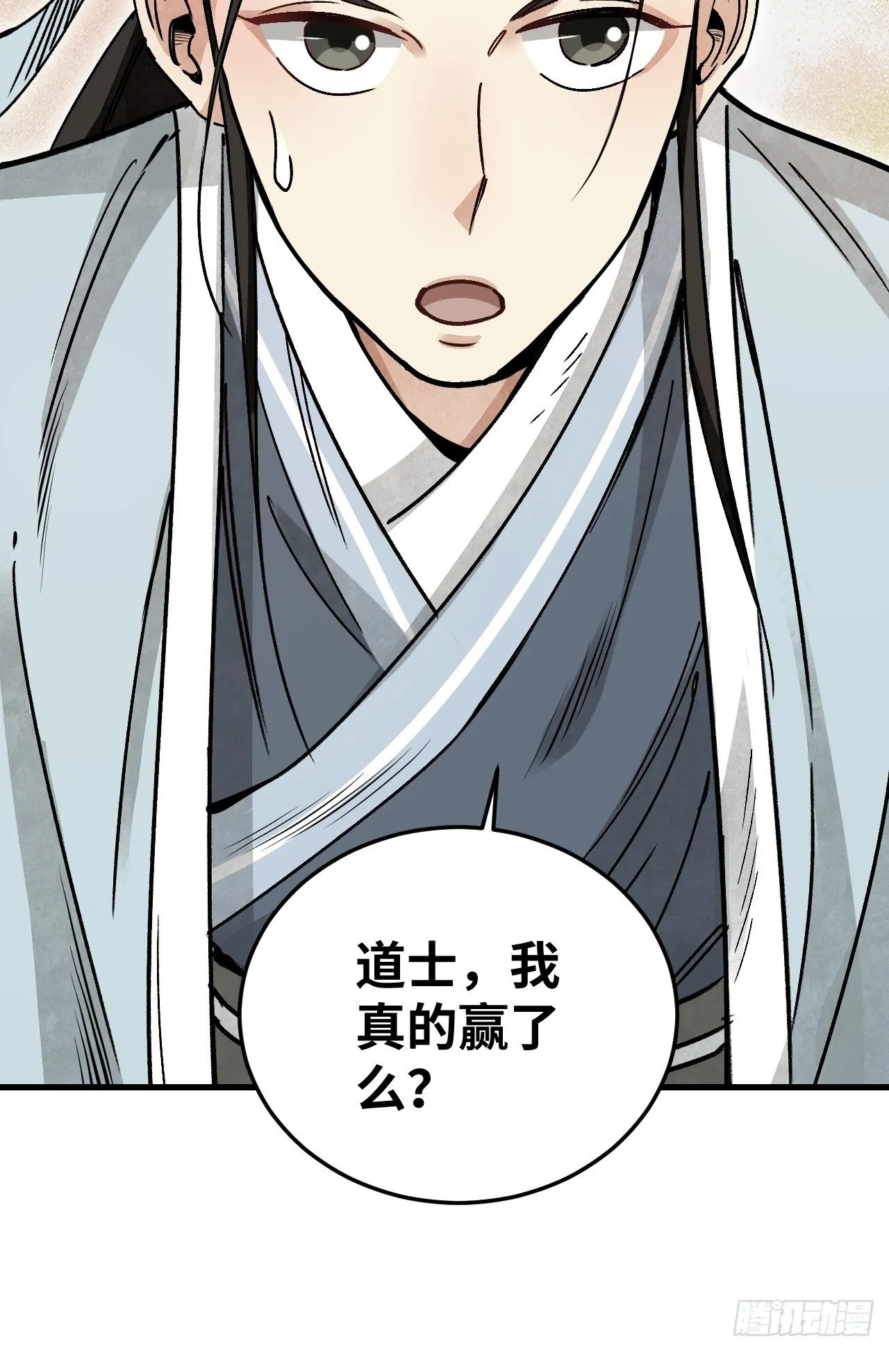 第40话 云浣纱 第40页