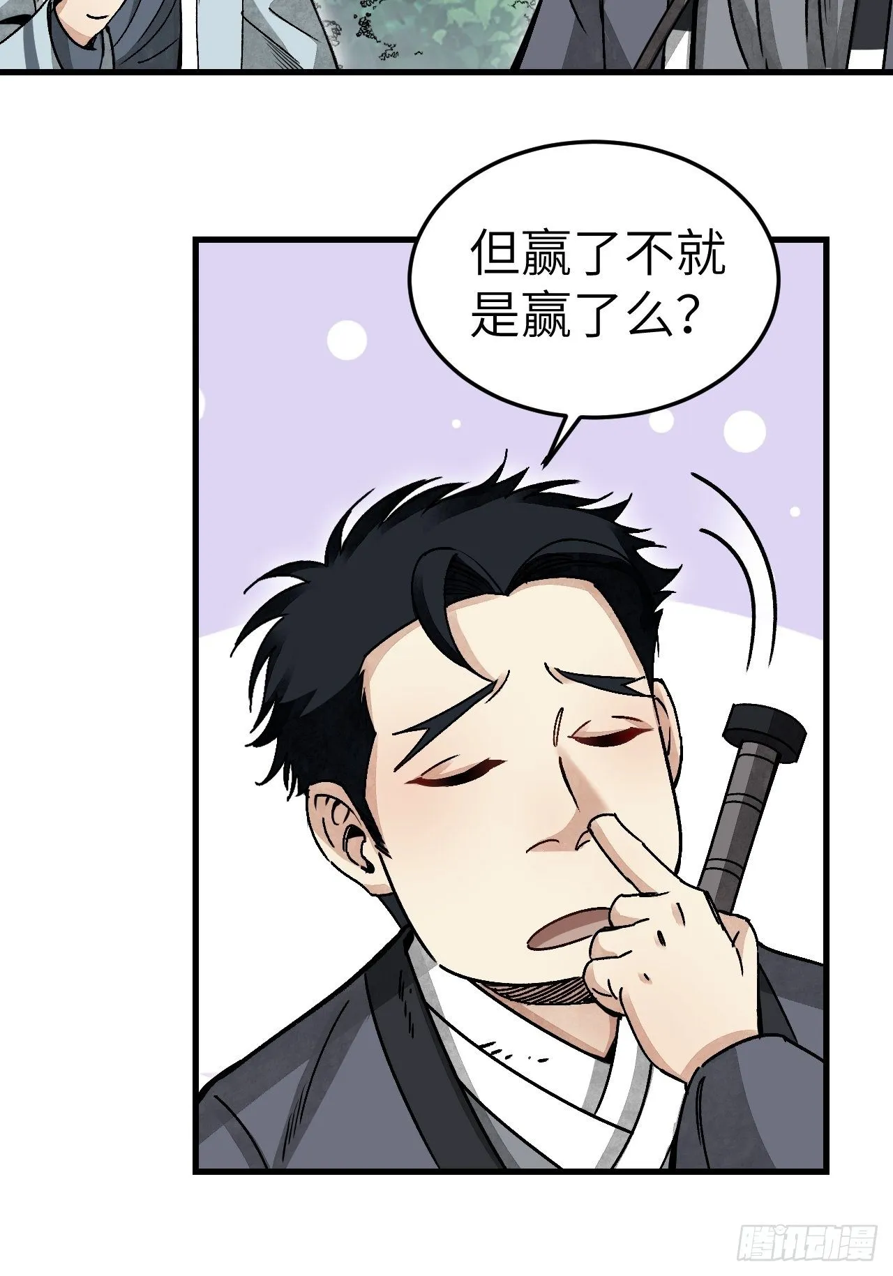 第40话 云浣纱 第42页