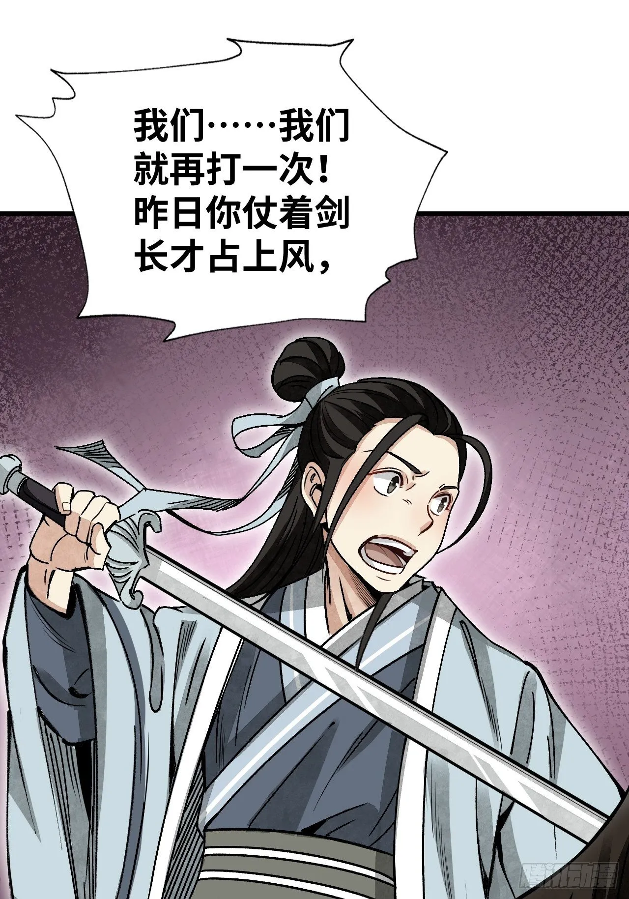 第40话 云浣纱 第43页