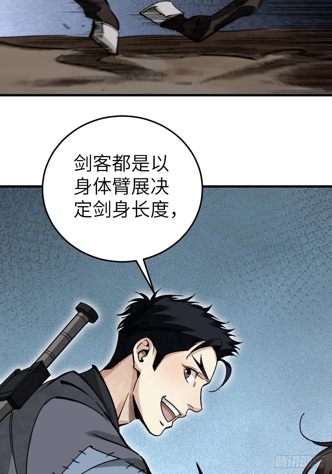 第40话 云浣纱 第46页