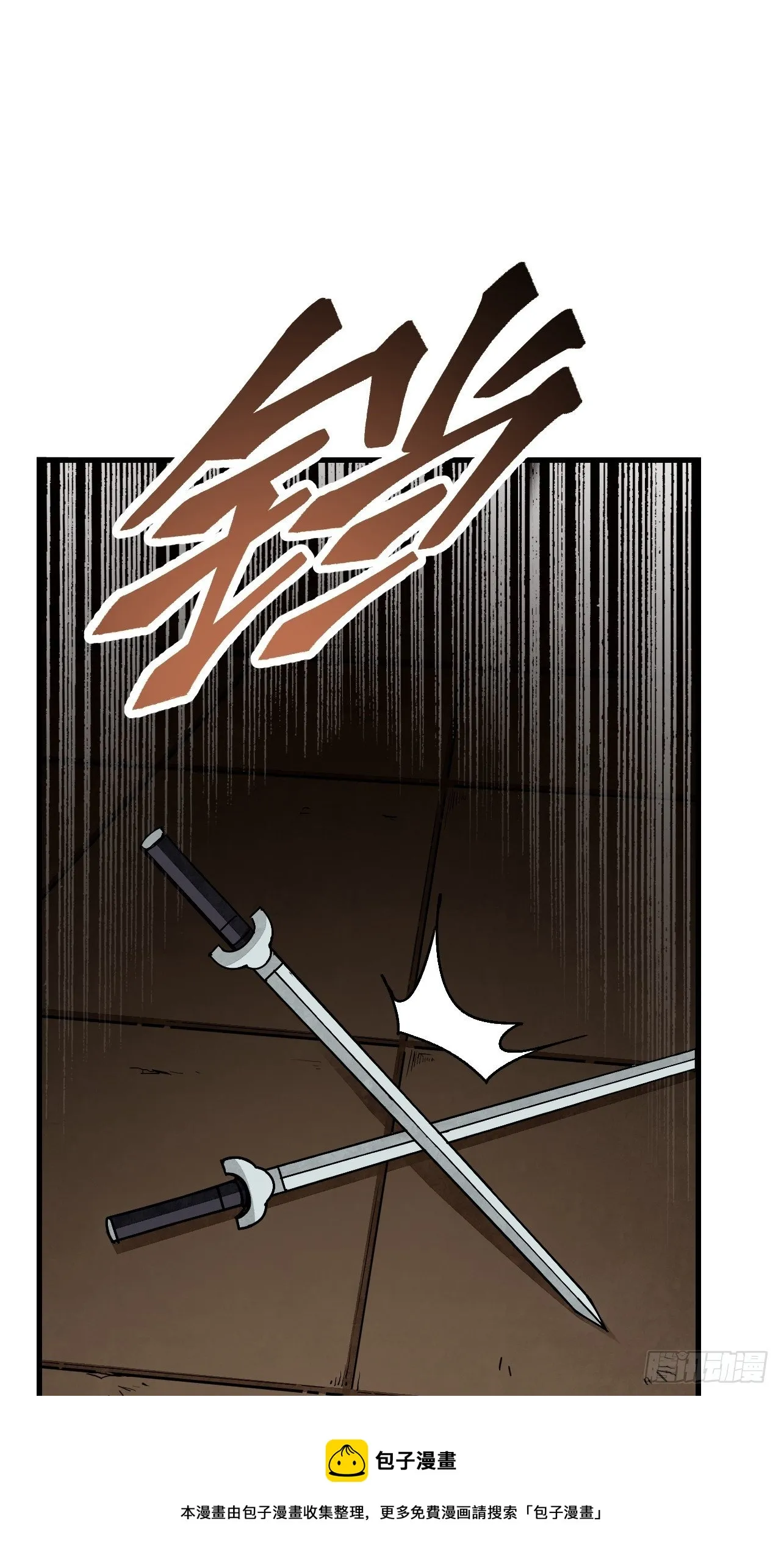 第39话 胜负 第9页