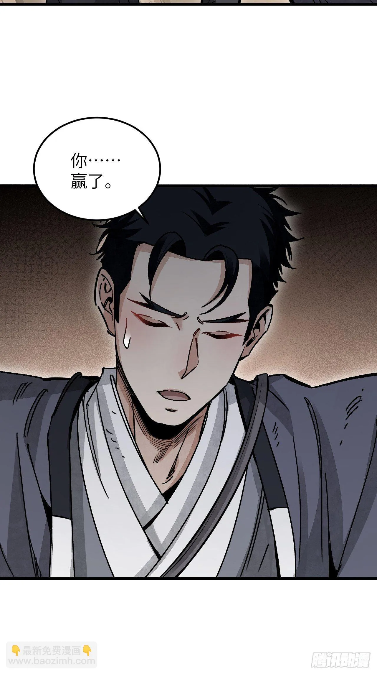 第39话 胜负 第20页