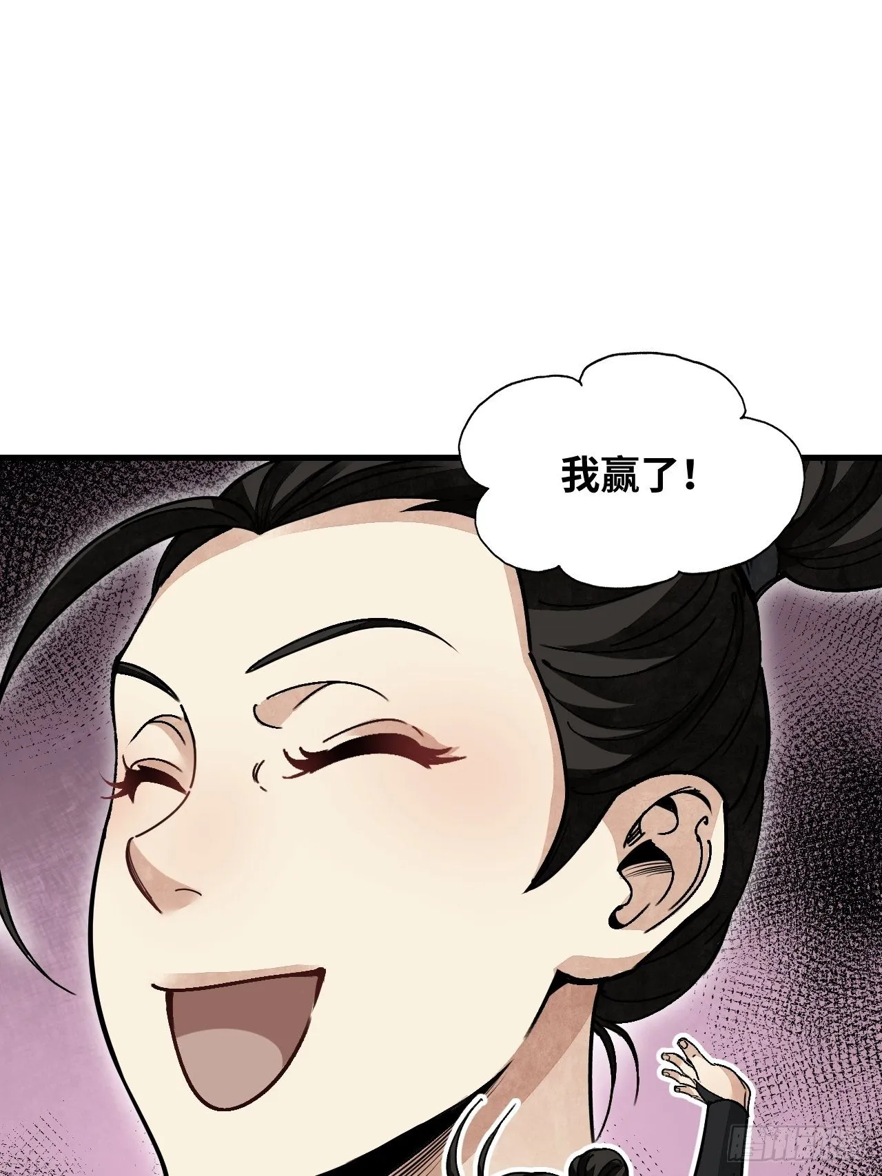 第39话 胜负 第22页