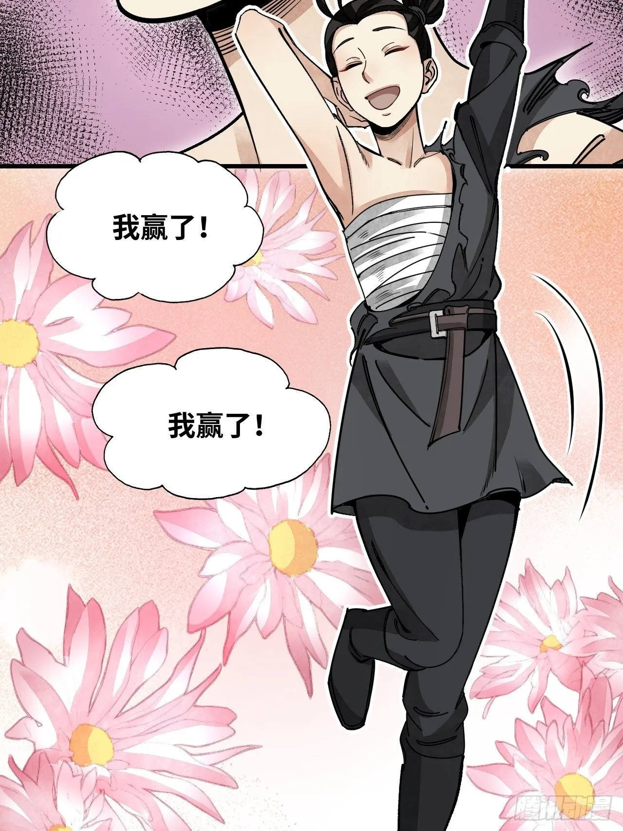 第39话 胜负 第23页