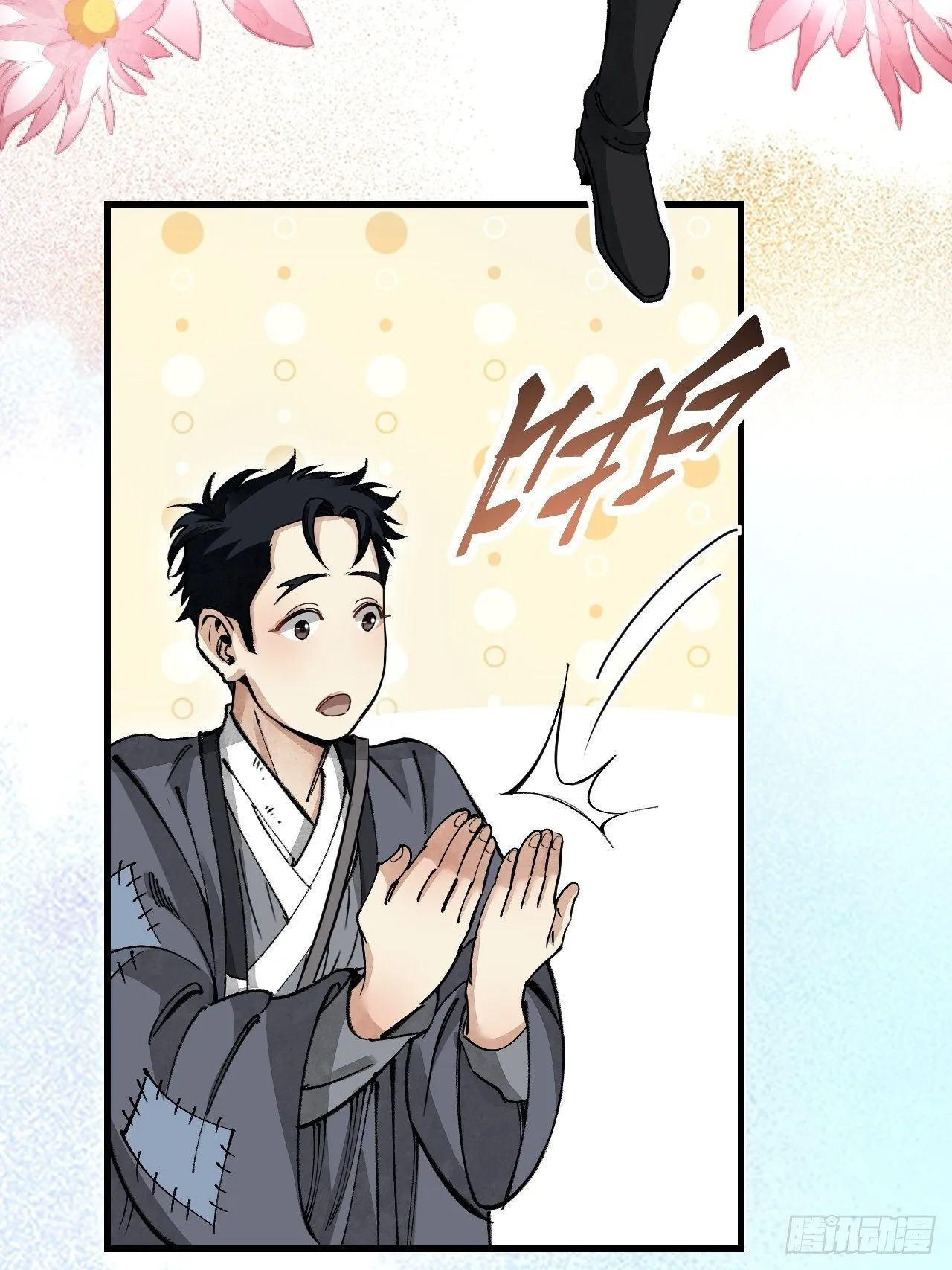 第39话 胜负 第24页