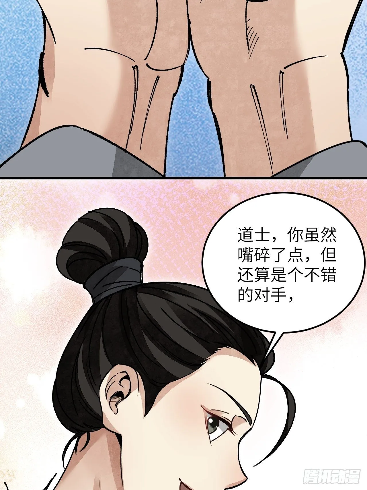第39话 胜负 第26页