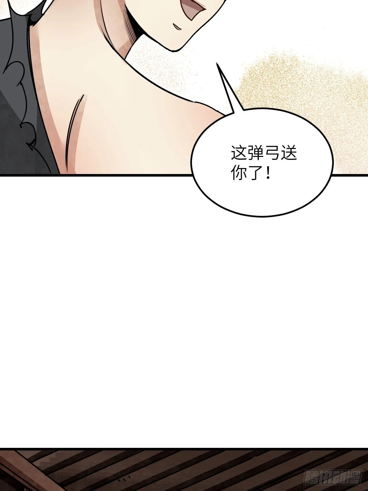 第39话 胜负 第27页