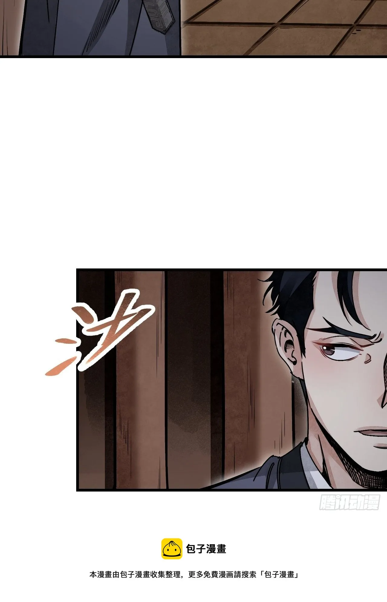 第39话 胜负 第29页