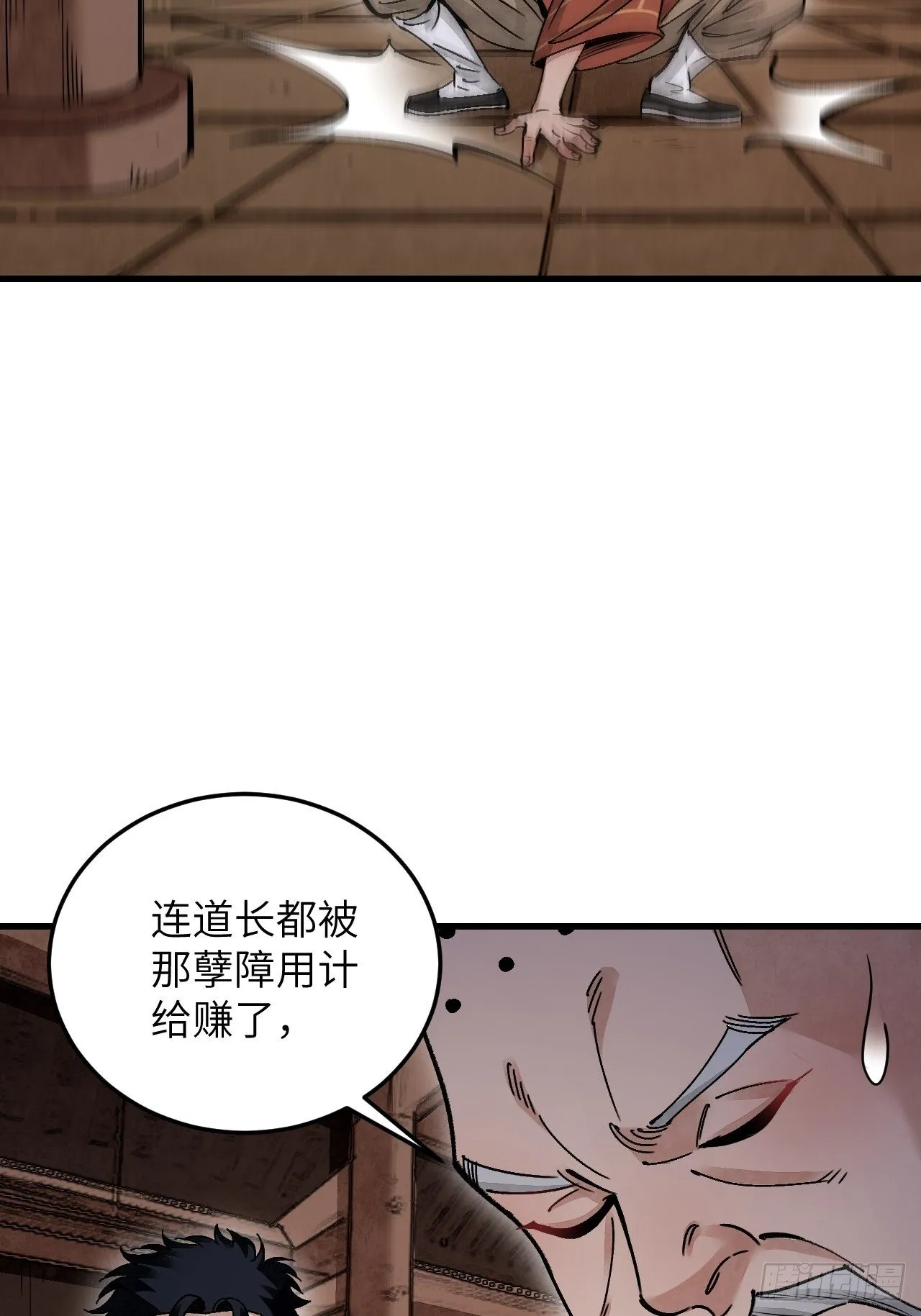 第39话 胜负 第32页