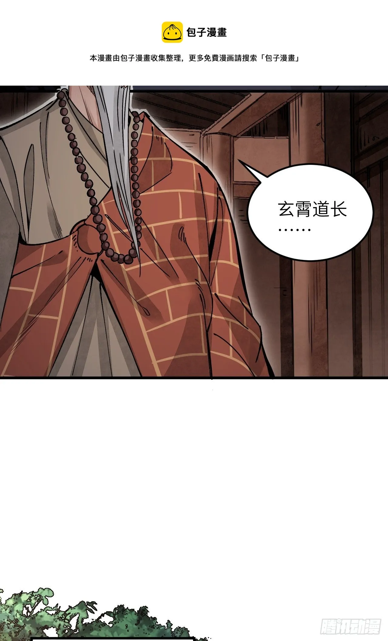 第39话 胜负 第37页
