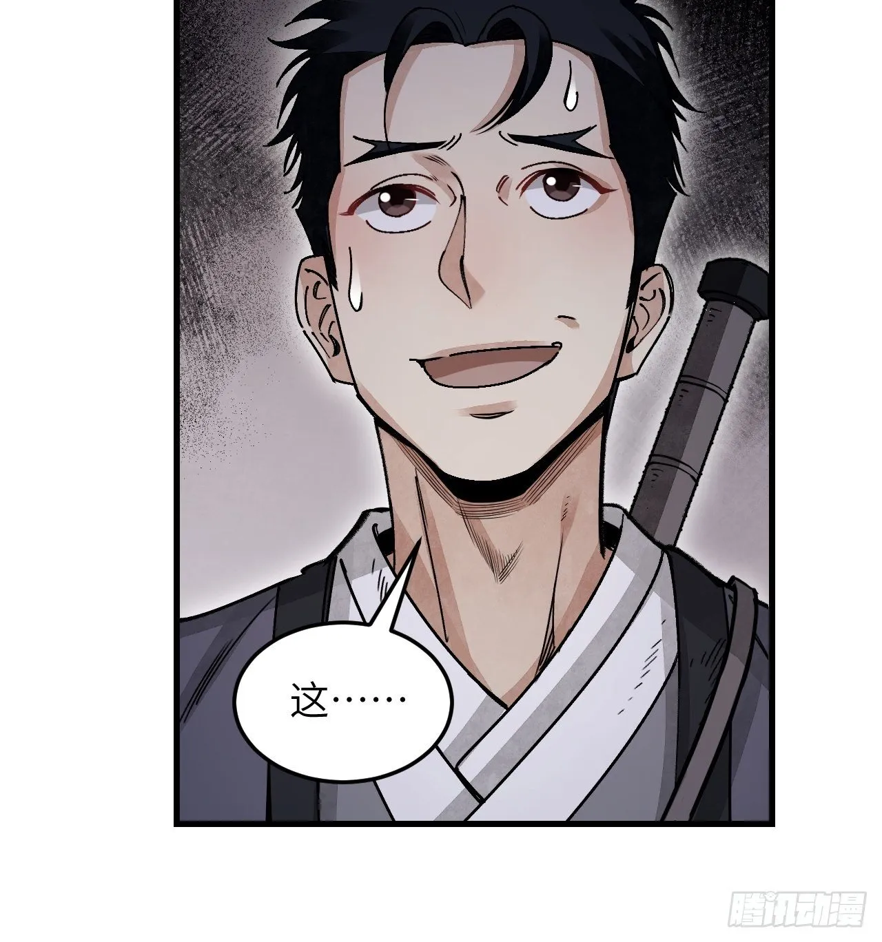 第39话 胜负 第39页