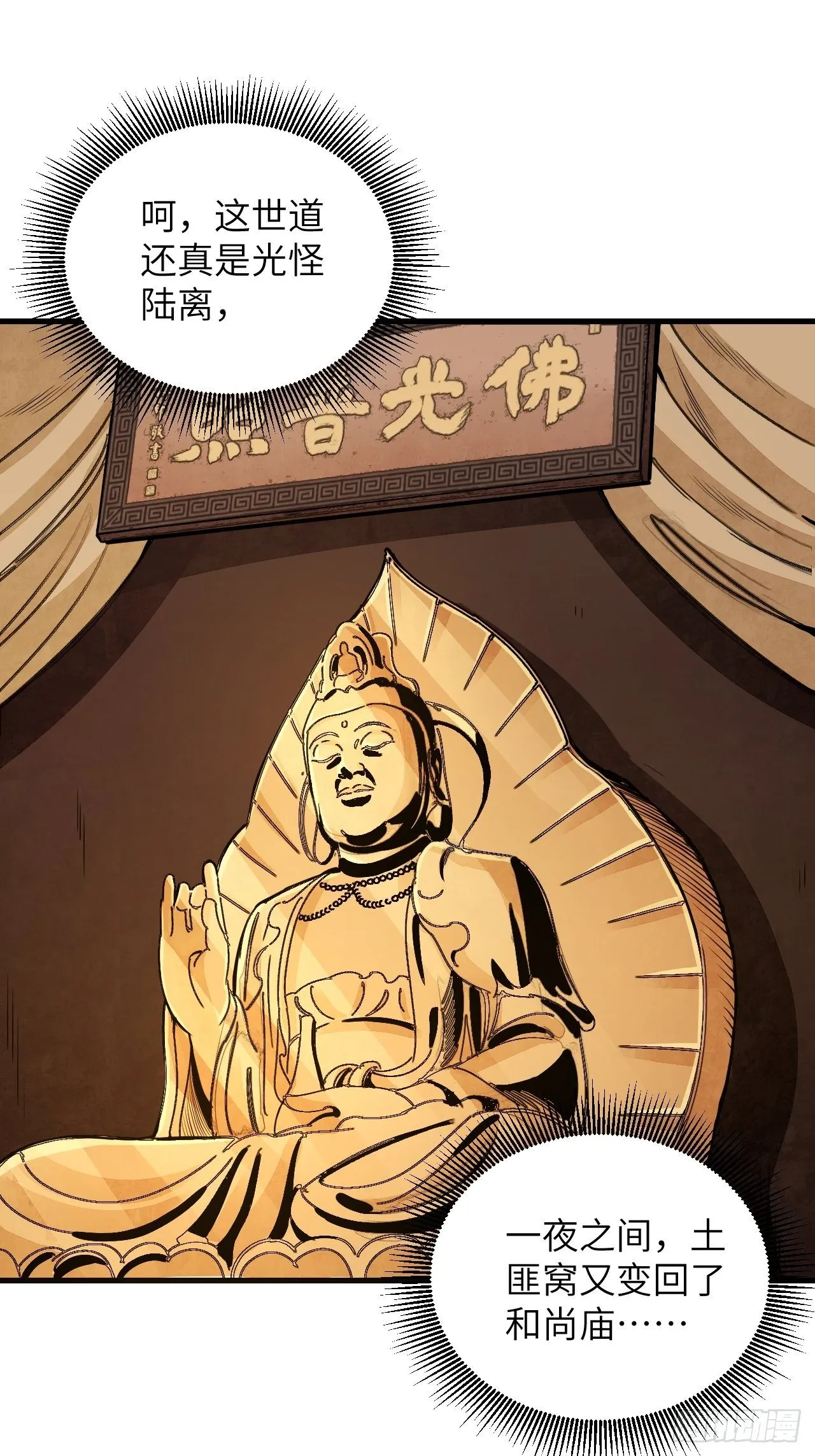 第39话 胜负 第40页