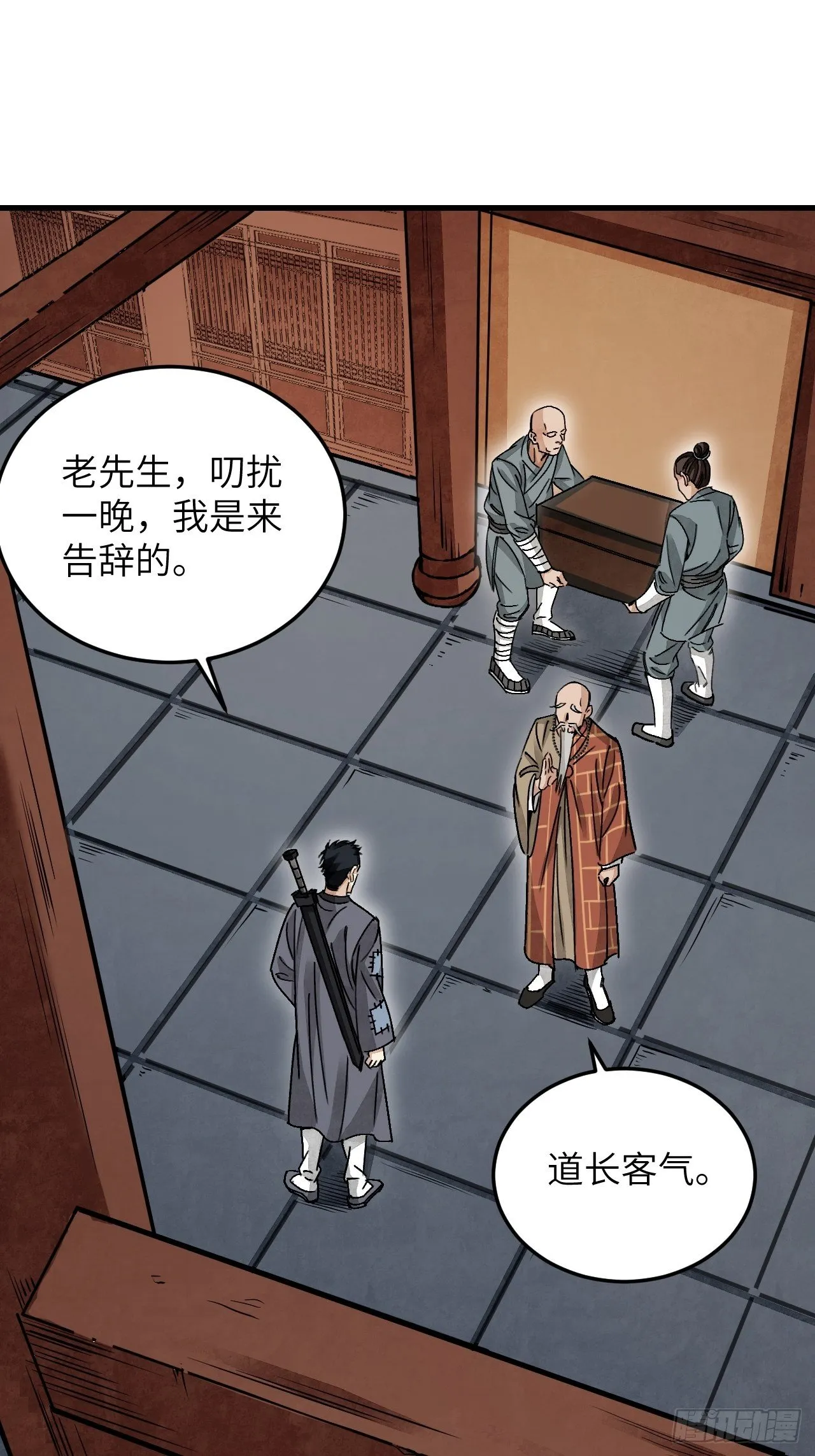 第39话 胜负 第42页