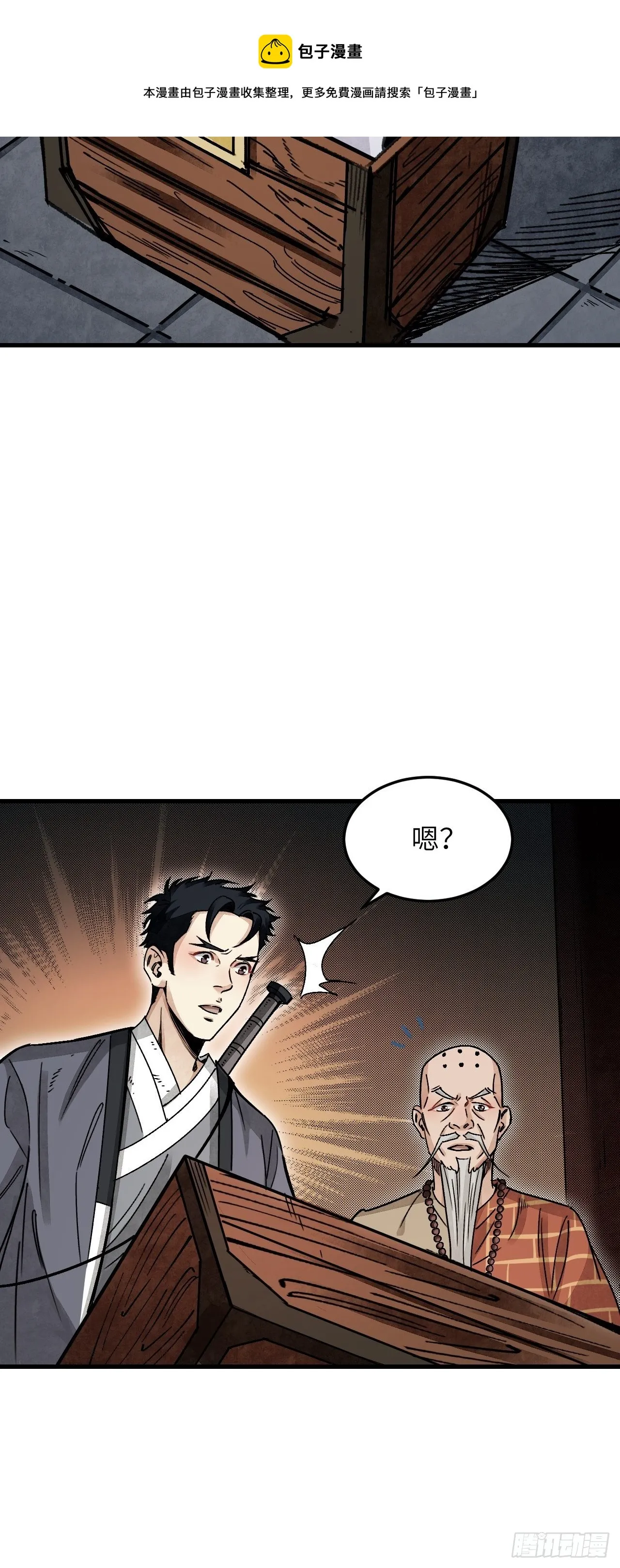第39话 胜负 第45页