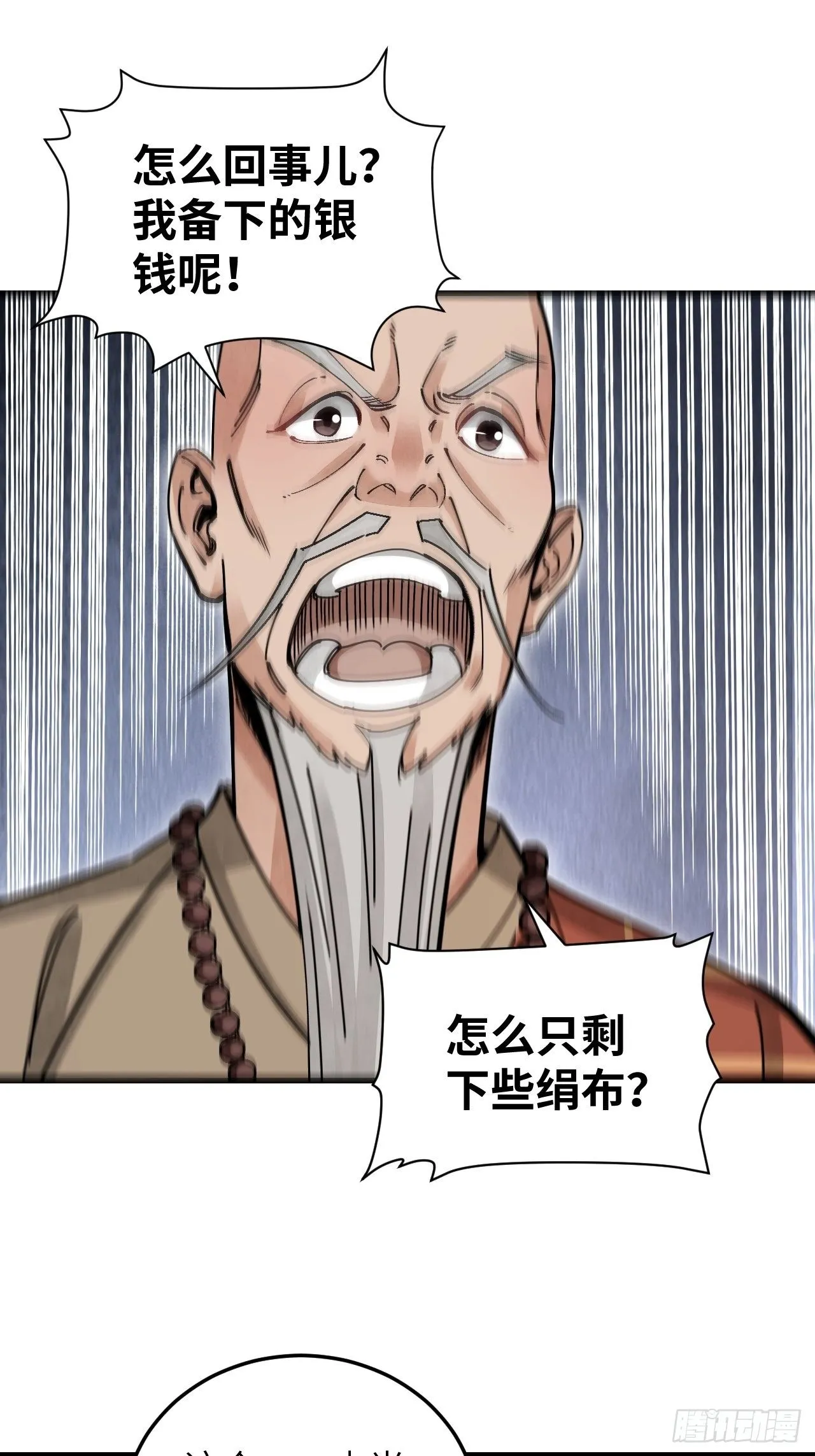 第39话 胜负 第46页