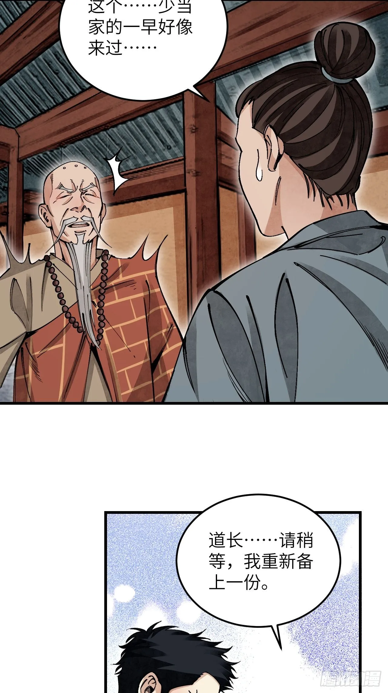 第39话 胜负 第47页