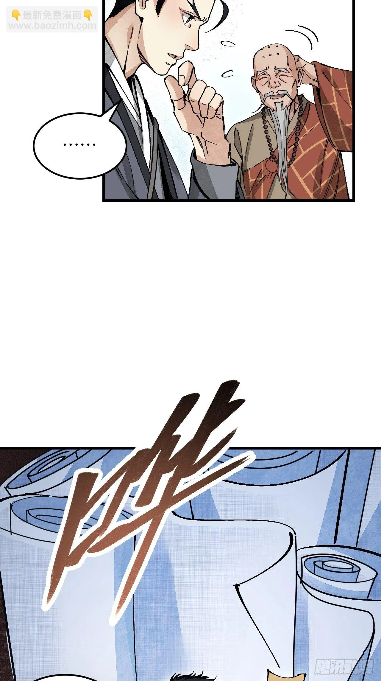第39话 胜负 第48页