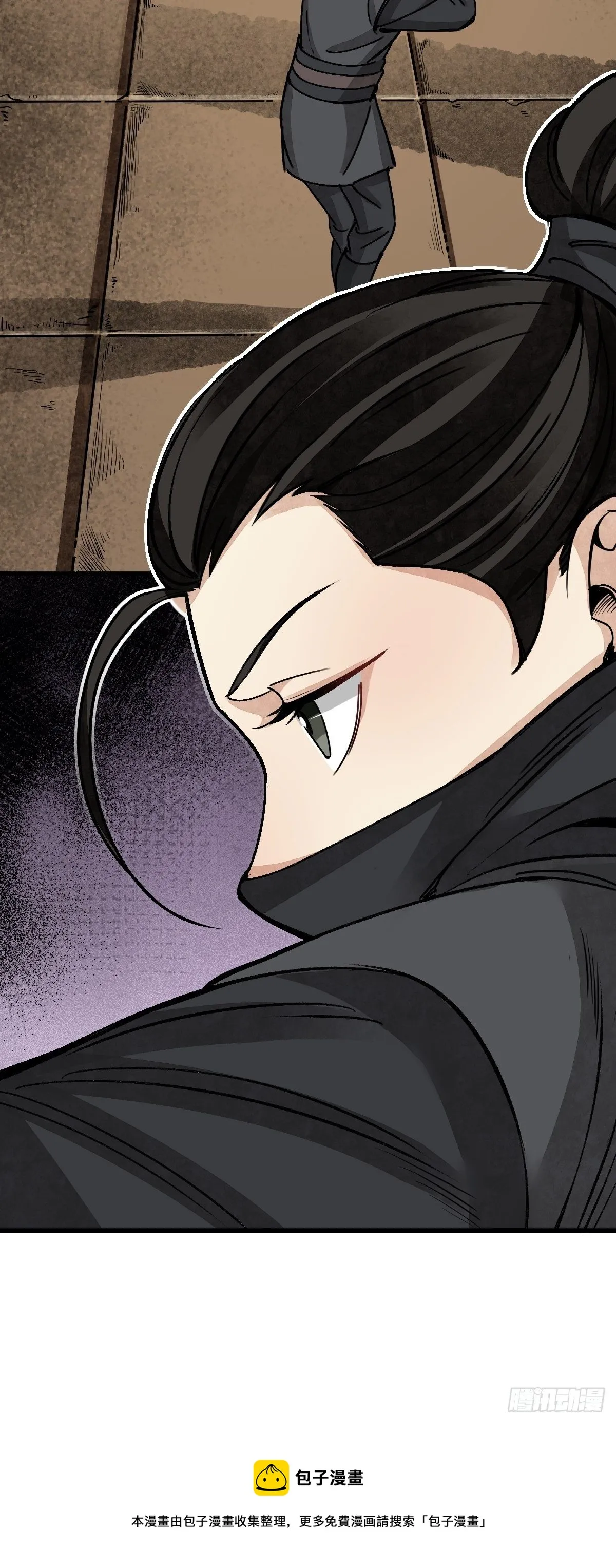 第38话 让你吃点苦头 第5页