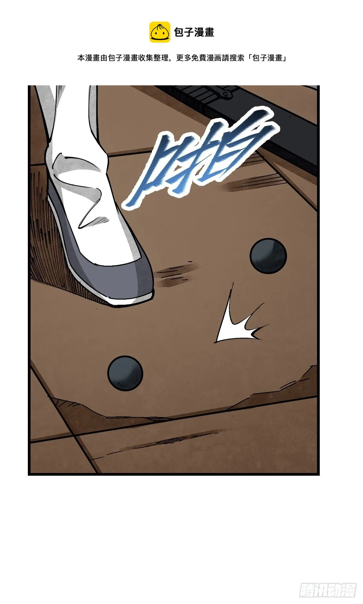 第38话 让你吃点苦头 第9页