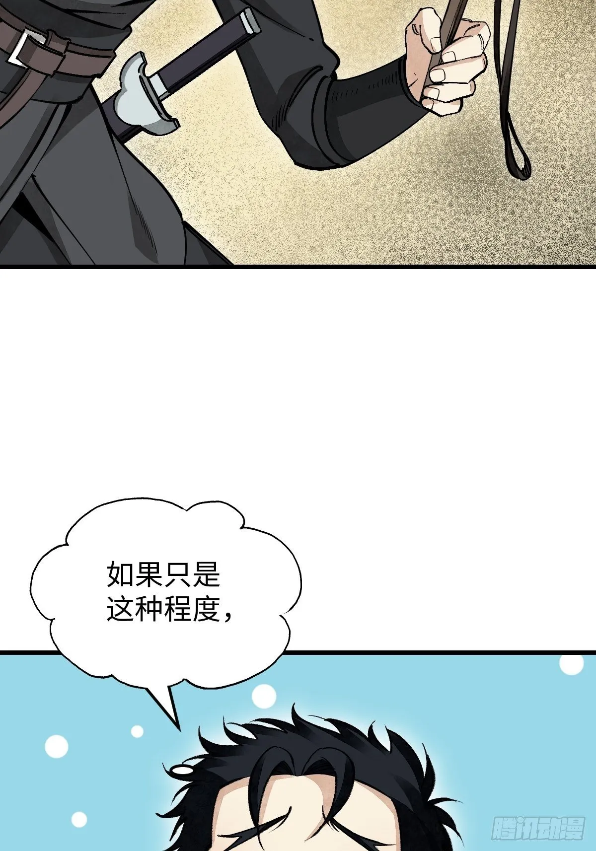 第38话 让你吃点苦头 第11页