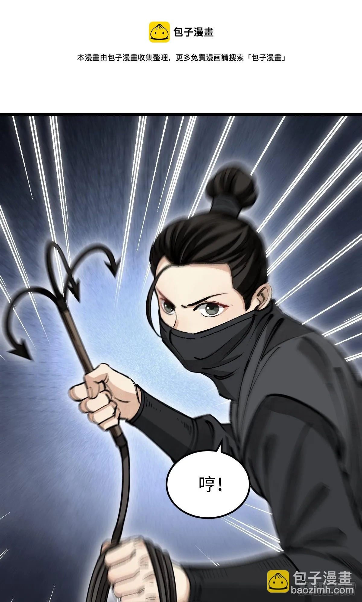 第38话 让你吃点苦头 第13页