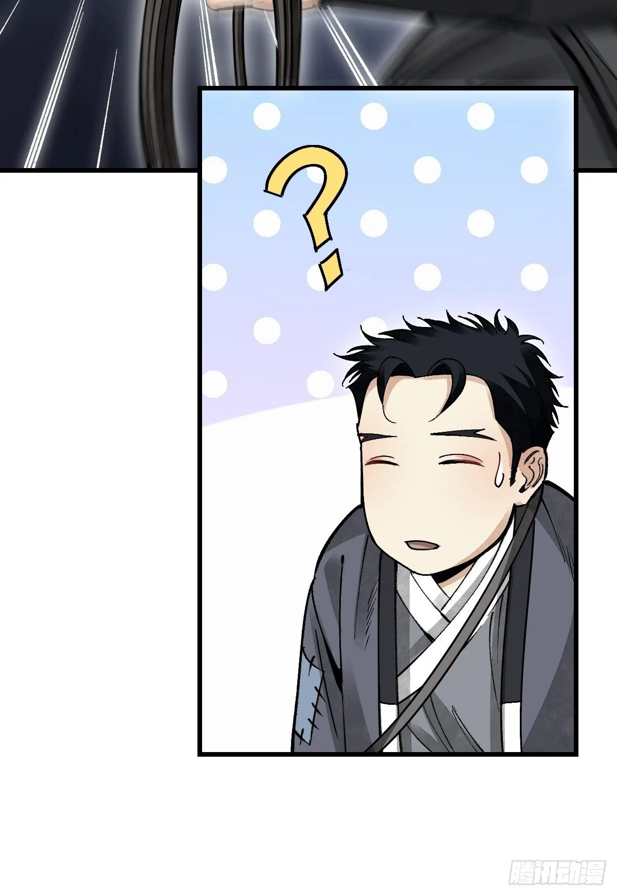 第38话 让你吃点苦头 第14页