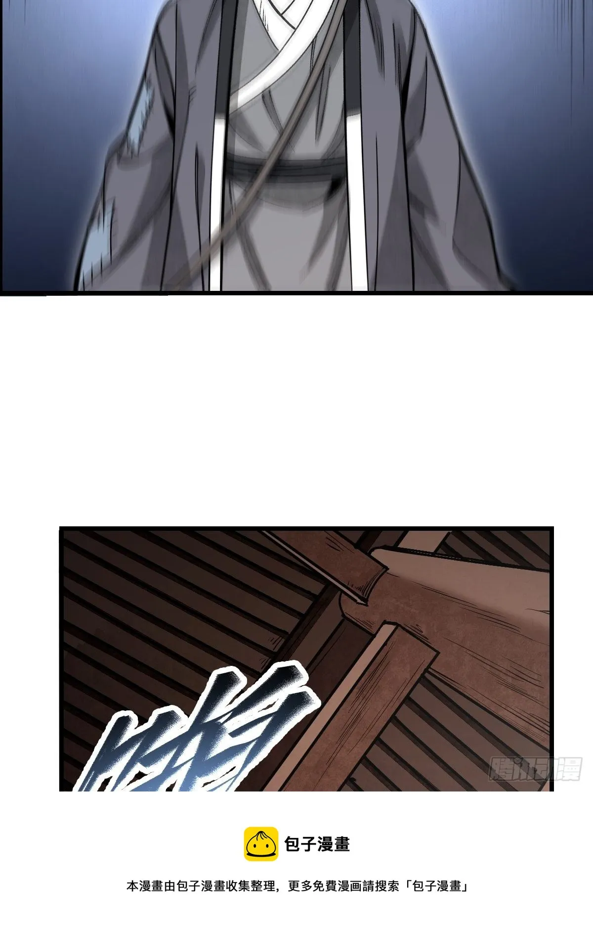 第38话 让你吃点苦头 第17页